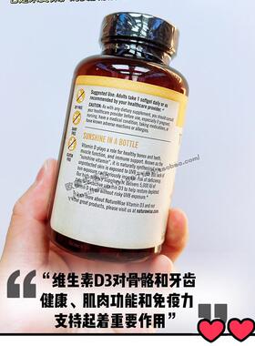 美国Naturewise阳光维生素D35000IU软胶囊360粒支持骨骼发育