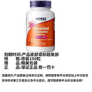 现货 Foods美国进口myo肌醇胶囊b8有益女性高含量25年到期