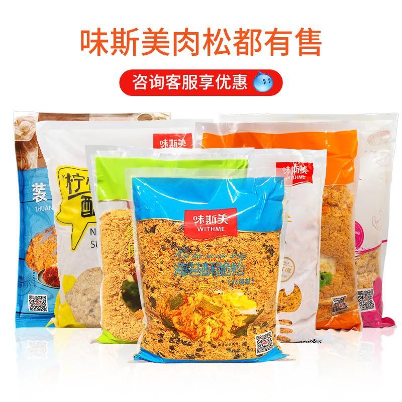 3A海苔肉松2kg 海苔酥脆肉粉松蛋糕肉松小贝原料