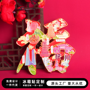杭州冰箱贴磁铁强吸义乌