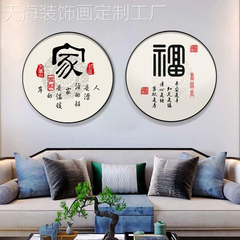 网红圆形装饰画新中式玄关走廊过道壁画厅客茶画室背景墙进门挂画图片