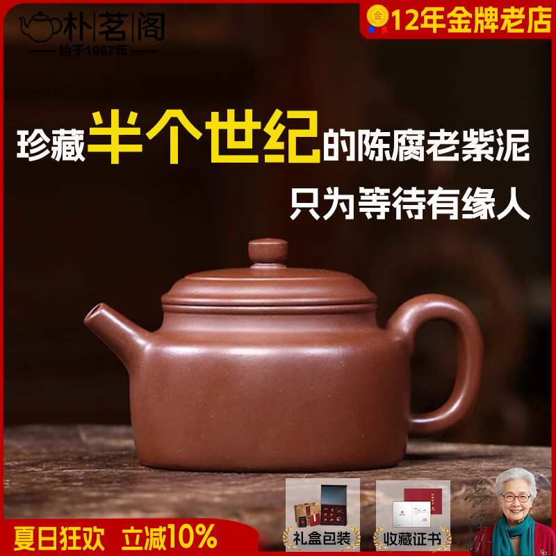 名家宜兴紫砂壶纯手工泡茶壶原矿老紫泥德钟 钟生日父亲节礼物送