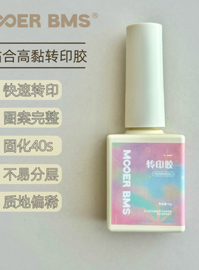 【FingertipWorker】联名小草小众原创美甲转印纸、转印胶