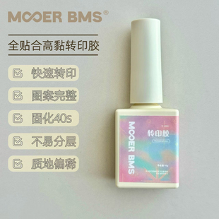 【FingertipWorker】联名小草小众原创美甲转印纸、转印胶