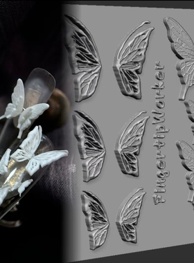 【FingertipWorker】原创小众超精致美丽立体蝴蝶模具（可双层）