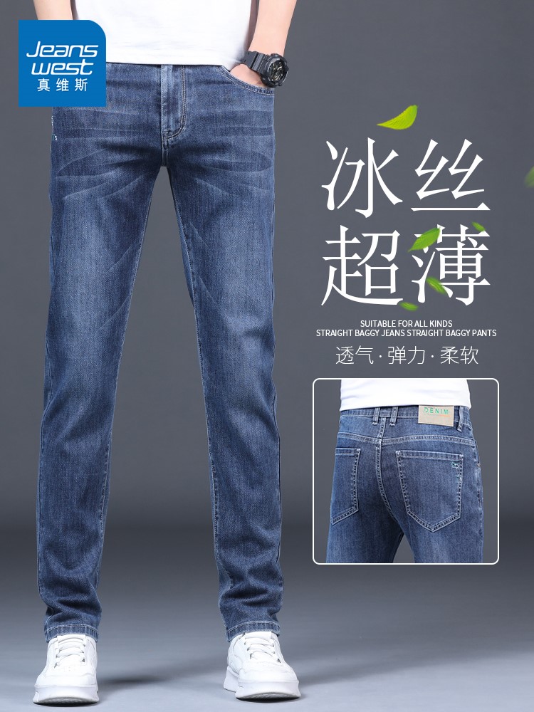 真维斯春秋季新款牛仔裤男士修身直筒潮牌男裤夏季薄款休闲长裤子