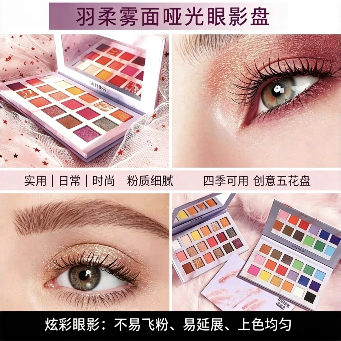 唯魅秀18色大地眼影盘持久不掉粉