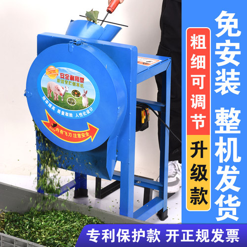 【免安装】加厚养殖切草粗细可调