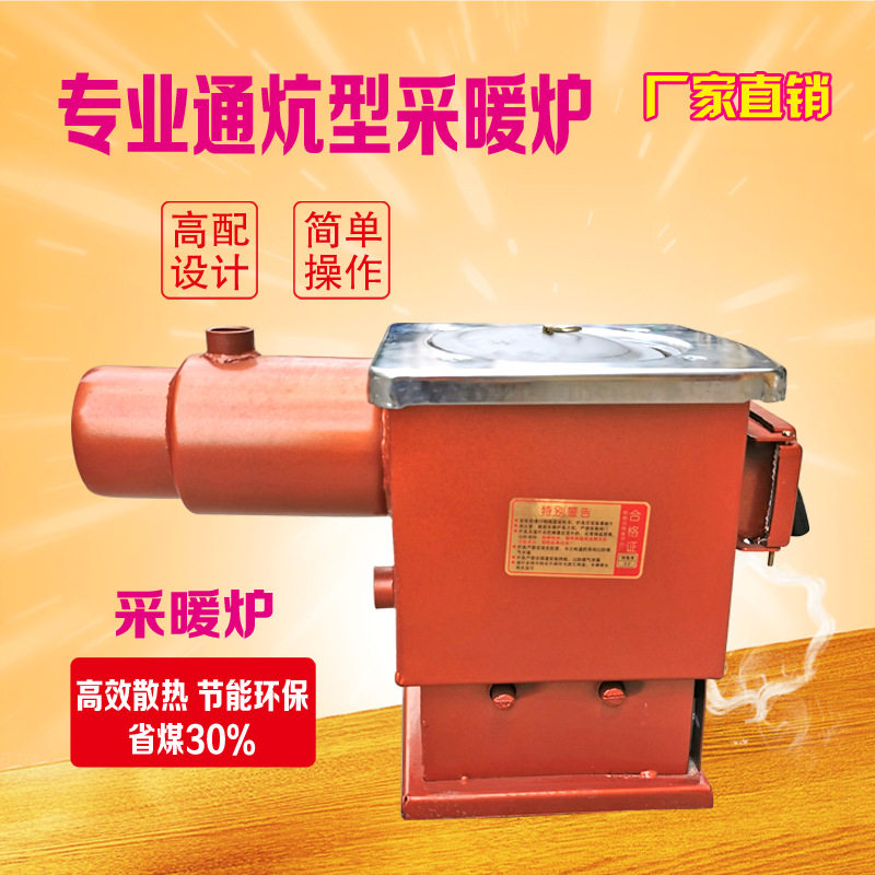 通炕采暖炉家用煤柴两用农村土暖气做饭炉子家用采暖炉家装建材建