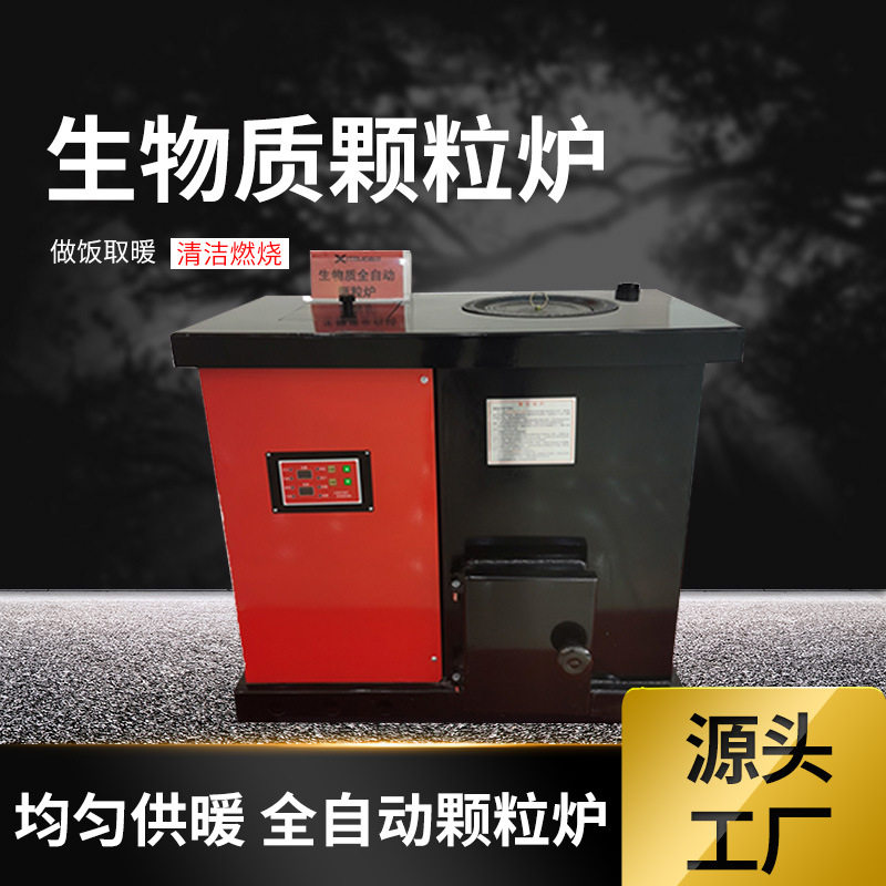 生物质颗粒炉子家用回风炉农村新型取暖秸秆燃烧炉日常炊事锅炉子