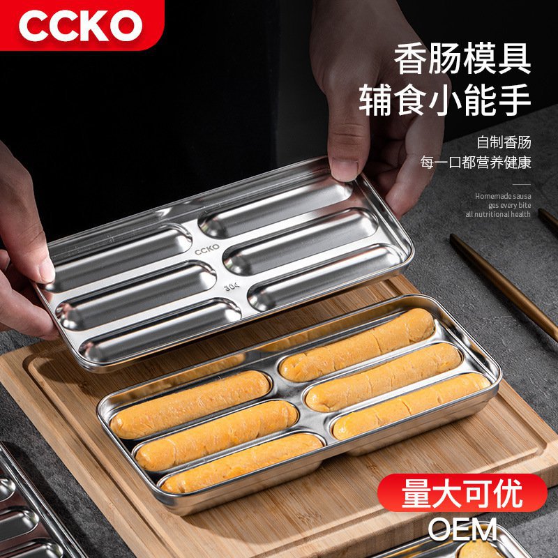 304不锈钢香肠模具宝宝辅食婴儿童自制火腿烤肠磨具可蒸糕耐高温