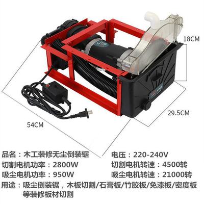 无尘锯木工台锯单锯倒装电锯9寸小型木地板石膏板吸尘无尘切割机