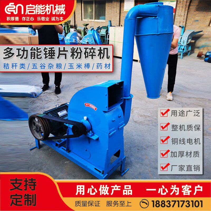 热销400型锤片式粉碎机玉米秸秆锤片粉碎机秸秆稻草打糠饲料机
