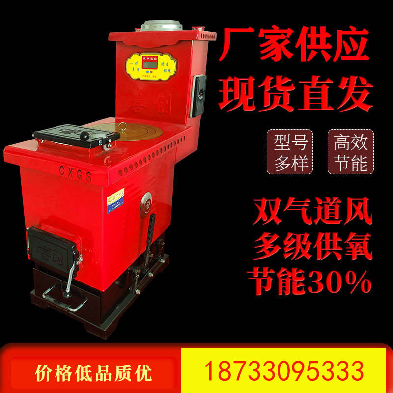 农村家用通炕型煤卧式采暖炉 洁净煤炊事木质生物质压块水暖锅炉