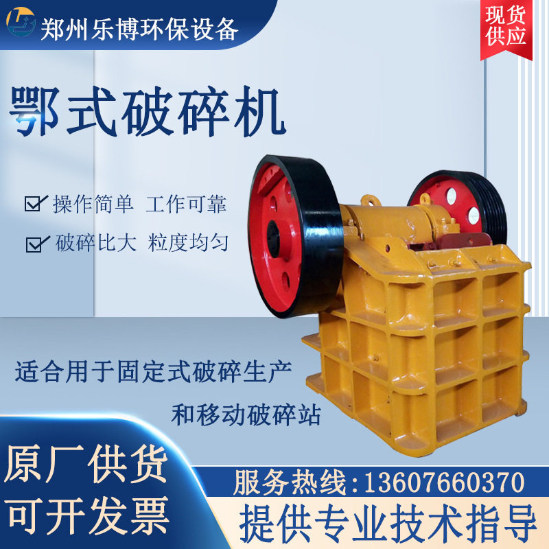 石头块鄂式移动破碎站 建筑垃圾加气砖混凝土碎石机 鄂式破碎机
