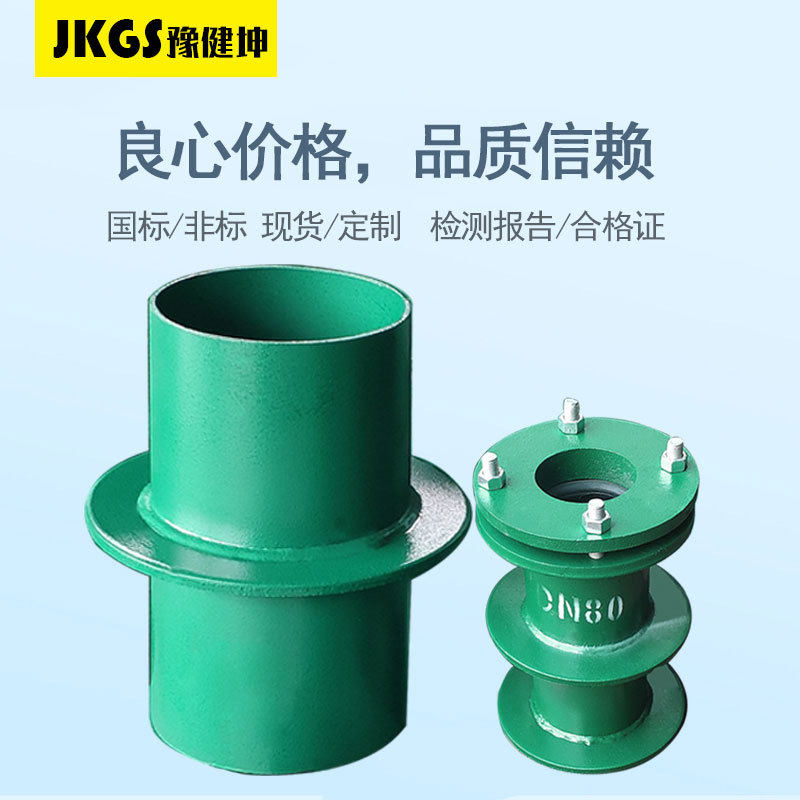 刚性防水套管预埋穿墙密闭套管通风管人防电气多排管刚套管dn150