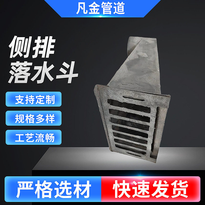供应铸铁侧排雨水斗女儿墙落水斗侧入式雨水口侧排地漏