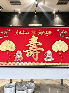 送老人过寿礼物寿比南山寿星公发财树手工diy实木相框送长辈生日