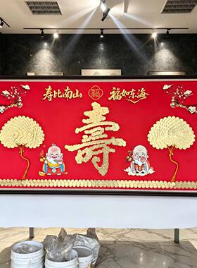 送老人过寿礼物寿比南山寿星公发财树手工diy实木相框送长辈生日
