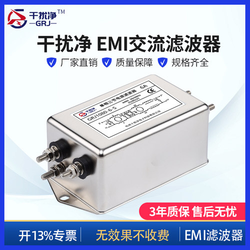干扰净电源滤波器变频器抗干扰