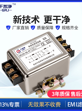 干扰净 GRJ20 EMI电源滤波器单相220V 导轨CW4L2升级 EMC高性能款