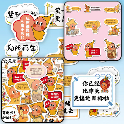 130张卡通星星人鼓励Twinkle潮玩周边励志语录文案素材环创贴纸