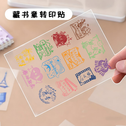 36张藏书章转印贴简约中国风彩色书画印章转印贴diy手机壳水杯