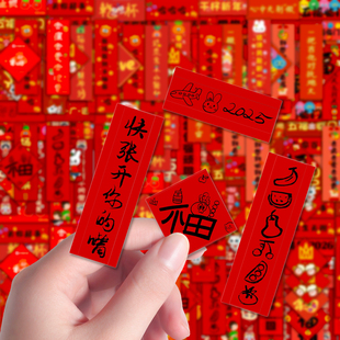 288张五月天对联贴纸五月天应援元 素春节小对联粉丝应援物料diy