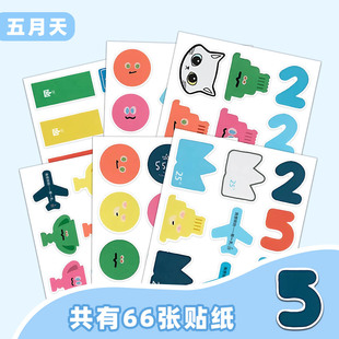 198张五月天贴纸 5525五月天回到那一天演唱会五迷老师应援物料