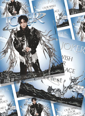 【万兽之王方卡】薛之谦四巡演唱会万兽之王高级应援物料小卡