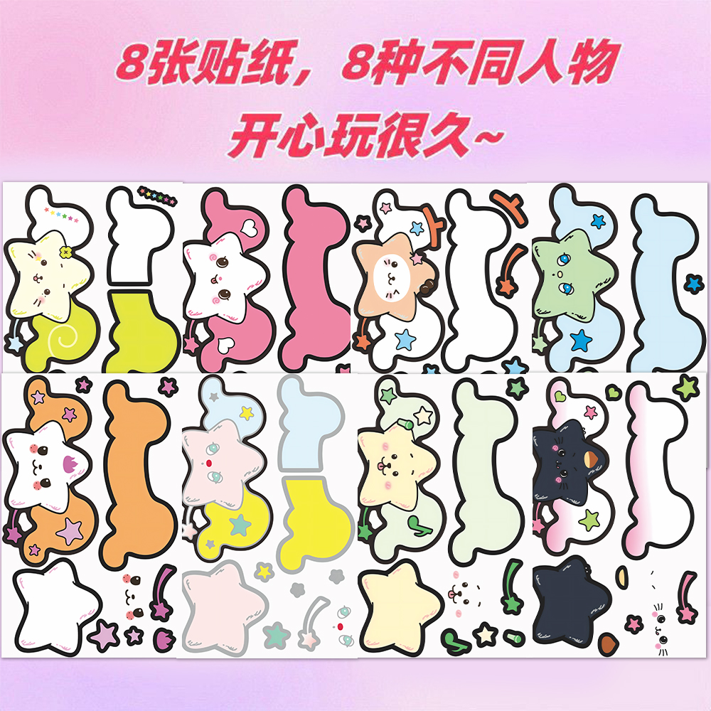 花园wichu换装可爱卡通吴是温sakuya得能勇志nctwish手工拼贴