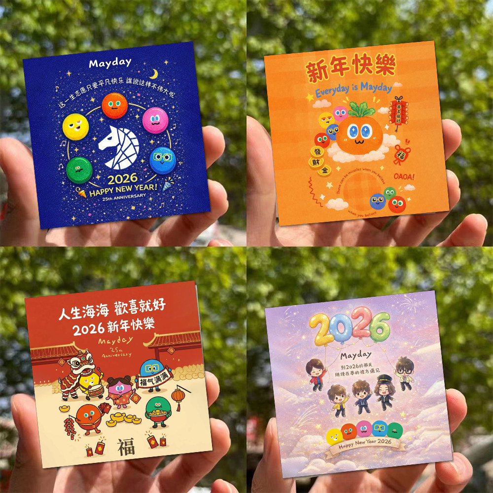 18张五月天小卡五月天演唱会粉丝应援卜卜新年小卡互换物料,文具电教/文化用品/商务用品,贺卡/明信片,淘宝优惠券,粉丝福利购,淘宝优惠卷