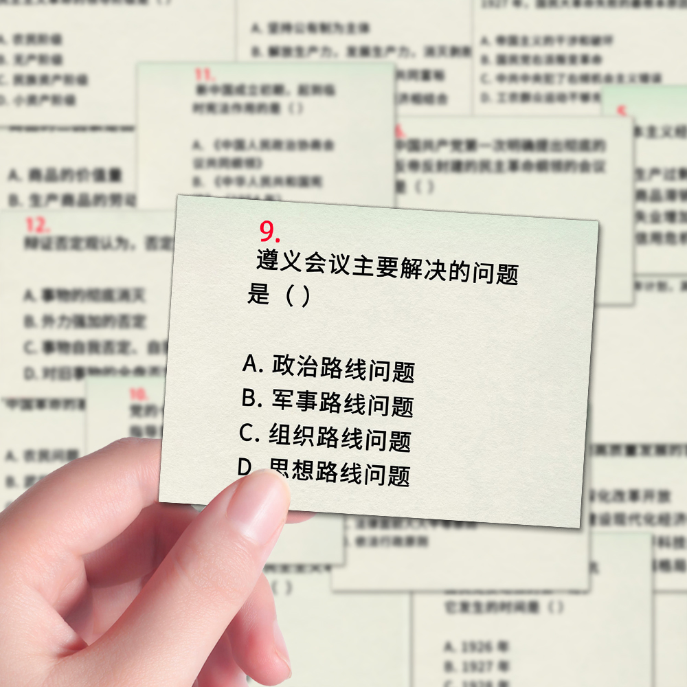 96张考研基础政治常识时政热点素材积累高效学习速记笔记本贴纸