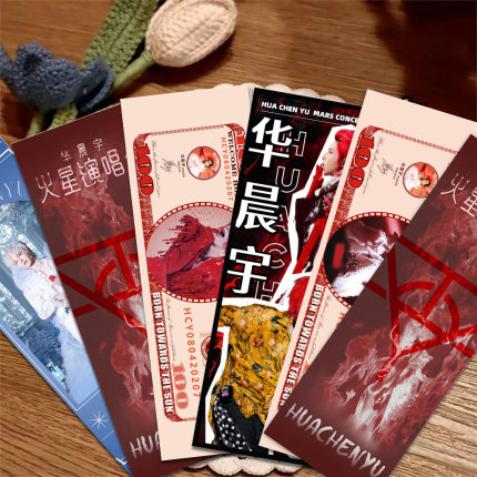 花花书签】华晨宇火星演唱会精美周边火姐专属明信片收藏物料