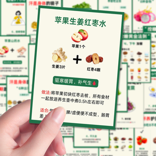198张养生tips贴纸健康生活知识科普减肥塑性diy装饰笔记本粘贴