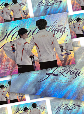 100张莎头周边小卡】莎头cp明信片天选混双国乒亚运会周边应援物