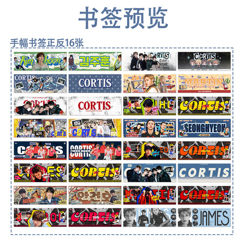 64张韩团cortis手幅书签】高颜值烤蹄子创意周边自制书签应援物料