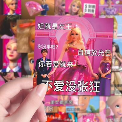 324张芭比表情包贴纸】芭比公主抽象搞怪表情包精神状态belike