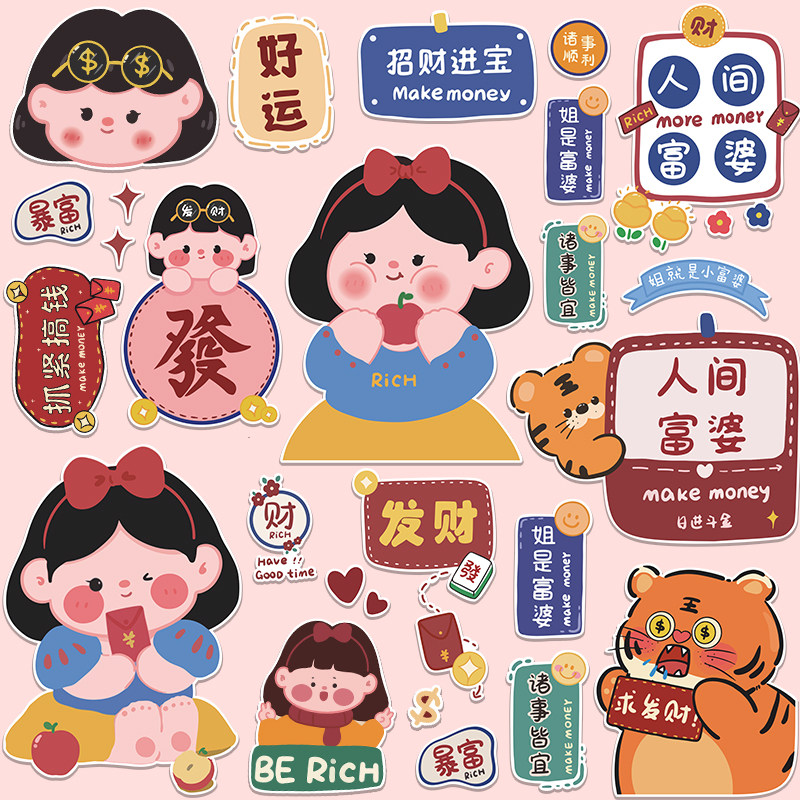 卡通可爱人间富婆行李箱贴纸ins笔记本电脑ipad水杯装饰贴画防水