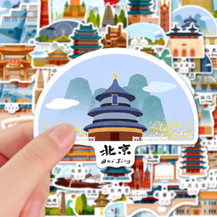 128张中国名景贴纸中国风城市地标建筑风景旅游打卡地diy手账贴画