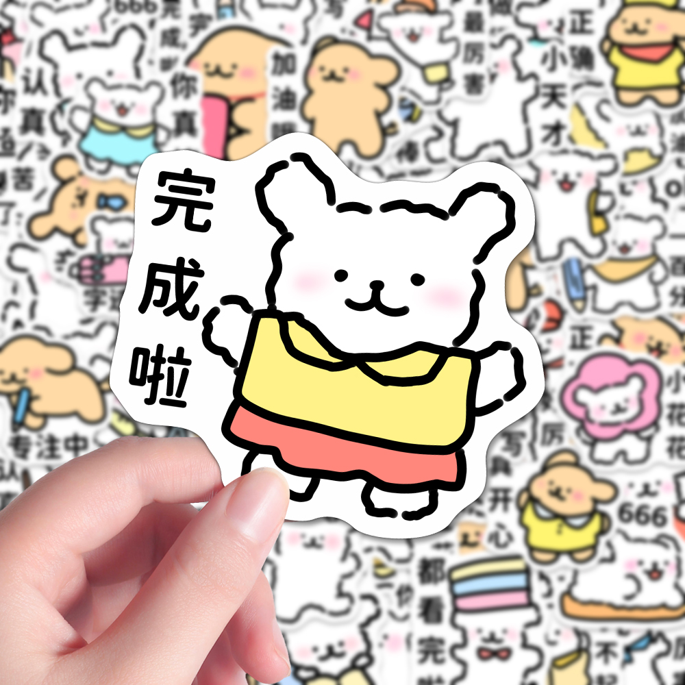 216张新款卡通可爱马尔济斯线条小狗鼓励夸夸贴励志表情包贴纸
