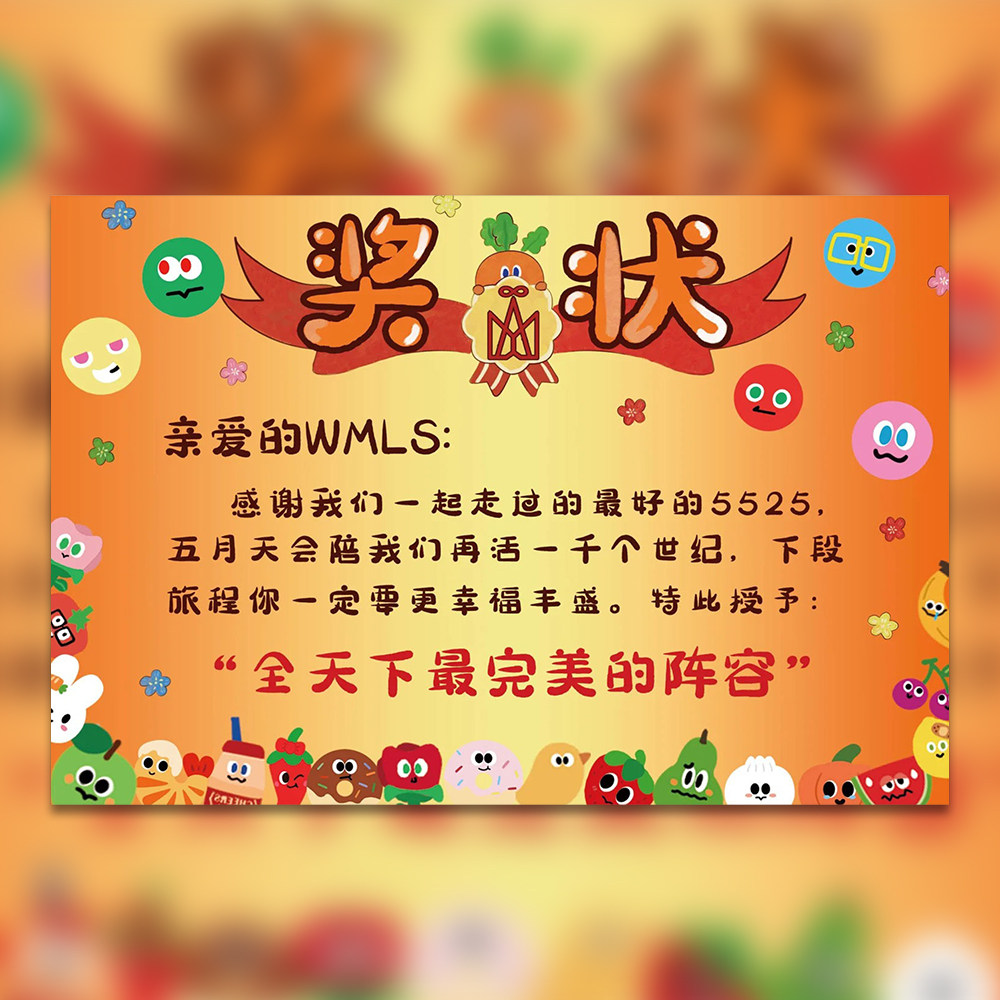 五米老师专属】五月天5525+2演唱会鸟巢周边应援互黑精美明信片
