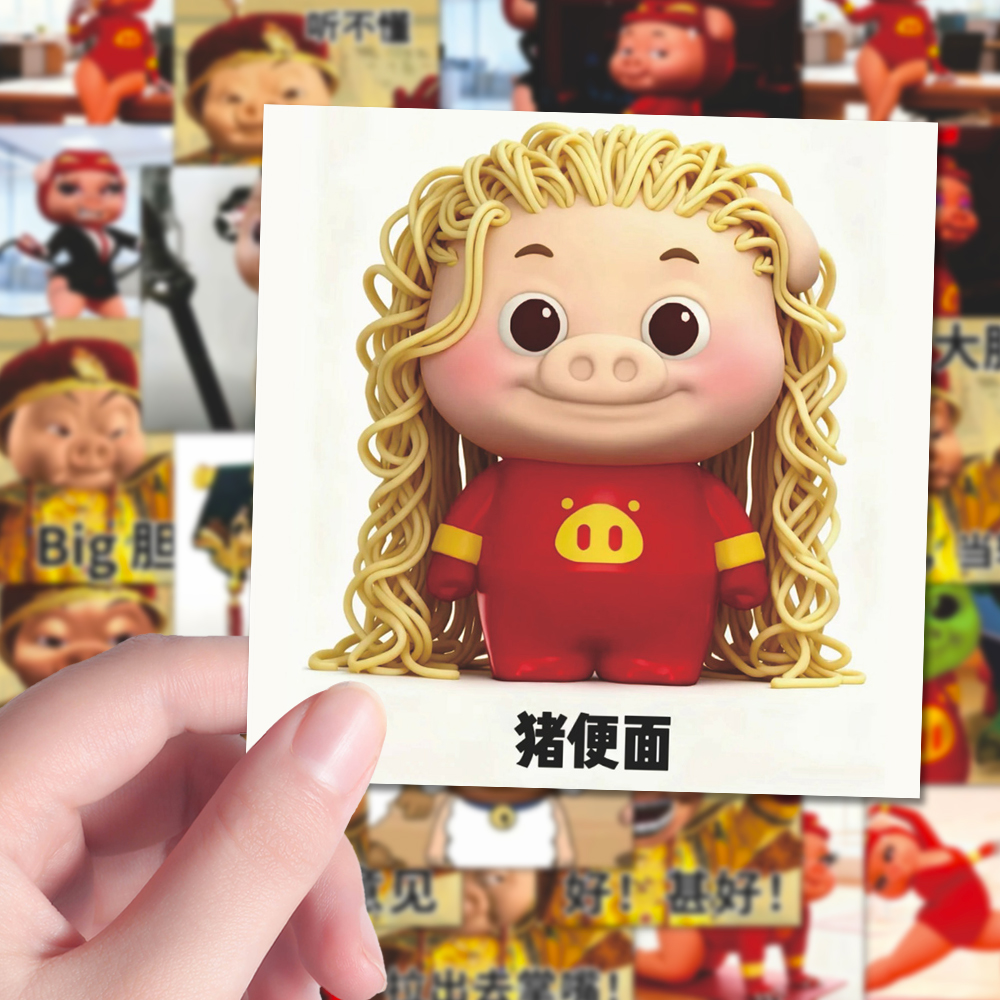 108张猪猪侠卡通网络爆款GGBond男神抽象梗图表情包周边创意贴纸