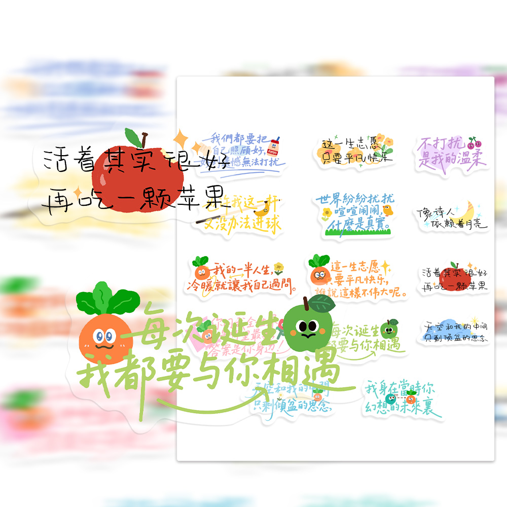 透明PVC】五月天歌词5525回到那一天多巴胺Ins涂鸦手账转印贴自粘