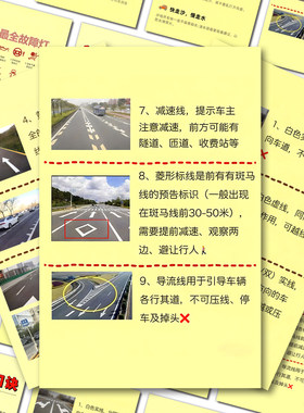 24张新手开车口诀贴纸驾驶技巧干货用车小常识新手练车小技巧