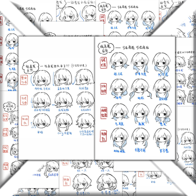 大张高清】OC发型绘画参考贴纸头发画法发型教程Q版人物发型素材