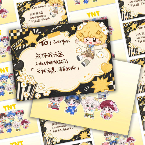 时代少年团to签明信片可爱卡通爆米插画治愈语录精美周边小卡