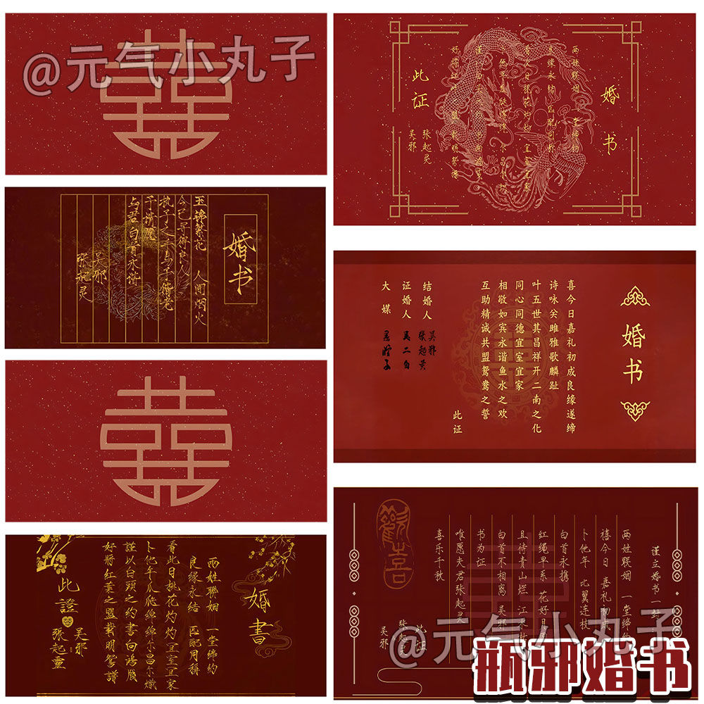 瓶邪婚书】盗墓笔记张起灵吴邪二次元动漫同人周边自制精美小卡