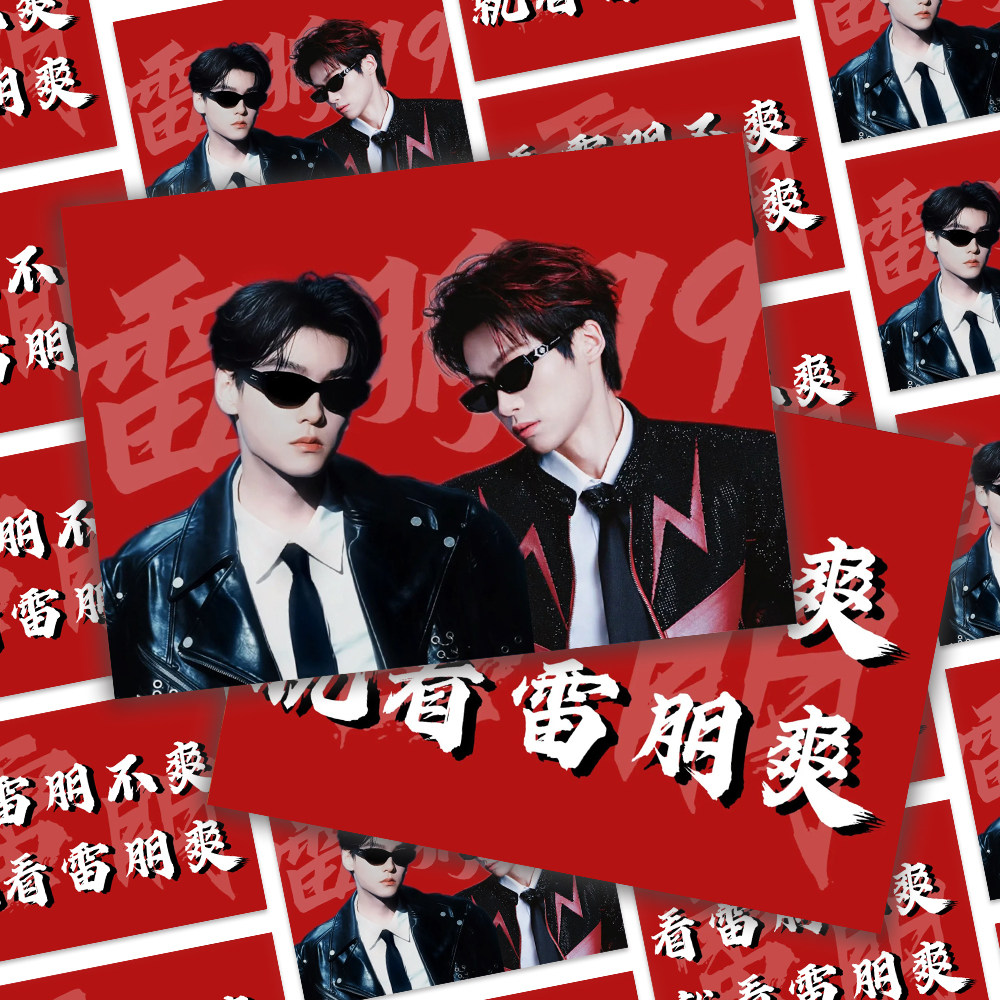 【雷朋权威小卡】甜玉米应援物料雷朋99双人高颜值帅气权威小卡,文具电教/文化用品/商务用品,贺卡/明信片,淘宝优惠券,粉丝福利购,淘宝优惠卷