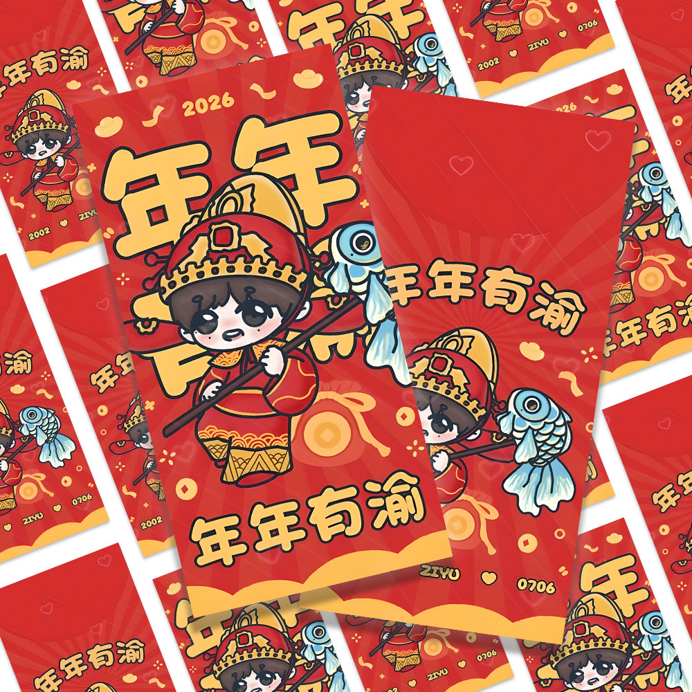 【梓渝红包卡】年年有渝卡通Q版梓渝新年喜庆红包小卡应援物料,文具电教/文化用品/商务用品,贺卡/明信片,淘宝优惠券,粉丝福利购,淘宝优惠卷